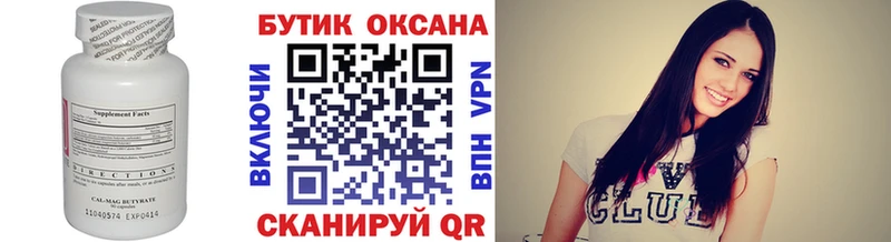 БУТИРАТ оксибутират  купить наркоту  Новая Усмань 