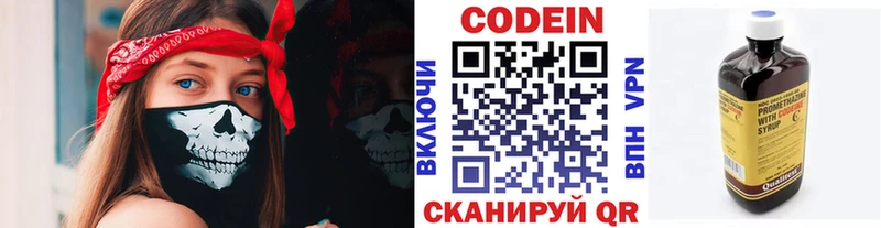 дарнет шоп Новая Усмань Кодеиновый сироп Lean напиток Lean (лин)