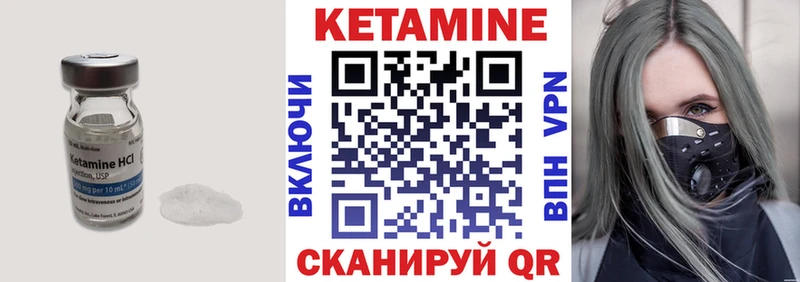 Кетамин ketamine  цена наркотик  Новая Усмань 