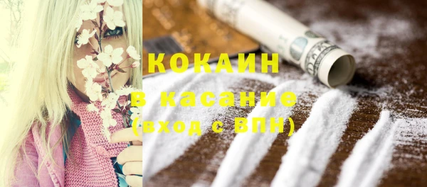 COCAINE Абдулино