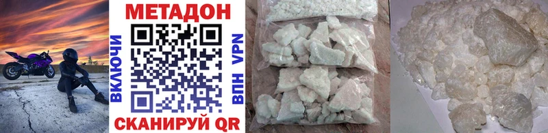 купить   Новая Усмань  МЕТАДОН methadone 